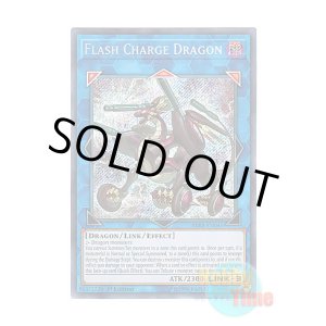 画像: 英語版 BLRR-EN045 Flash Charge Dragon マズルフラッシュ・ドラゴン (シークレットレア) 1st Edition