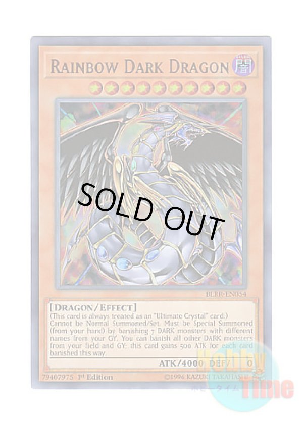 画像1: 英語版 BLRR-EN054 Rainbow Dark Dragon 究極宝玉神 レインボー・ダーク・ドラゴン (ウルトラレア) 1st Edition