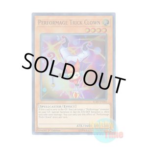 画像: 英語版 BLRR-EN060 Performage Trick Clown Emトリック・クラウン (ウルトラレア) 1st Edition