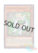 画像: 英語版 BLRR-EN080 Trickstar Narkissus トリックスター・ナルキッス (ウルトラレア) 1st Edition