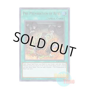 画像: 英語版 BLRR-EN090 Pre-Preparation of Rites 儀式の下準備 (ウルトラレア) 1st Edition