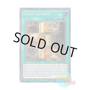 画像: 英語版 BLRR-EN092 Union Hangar ユニオン格納庫 (シークレットレア) 1st Edition