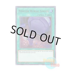 画像: 英語版 BLRR-EN095 Foolish Burial Goods おろかな副葬 (ウルトラレア) 1st Edition