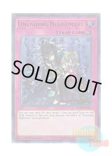 画像: 英語版 BLRR-EN104 Unending Nightmare 醒めない悪夢 (ウルトラレア) 1st Edition