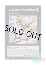 画像: 英語版 BLTR-EN003 Full Armored Utopic Ray Lancer FA－ホープ・レイ・ランサー (シークレットレア) 1st Edition