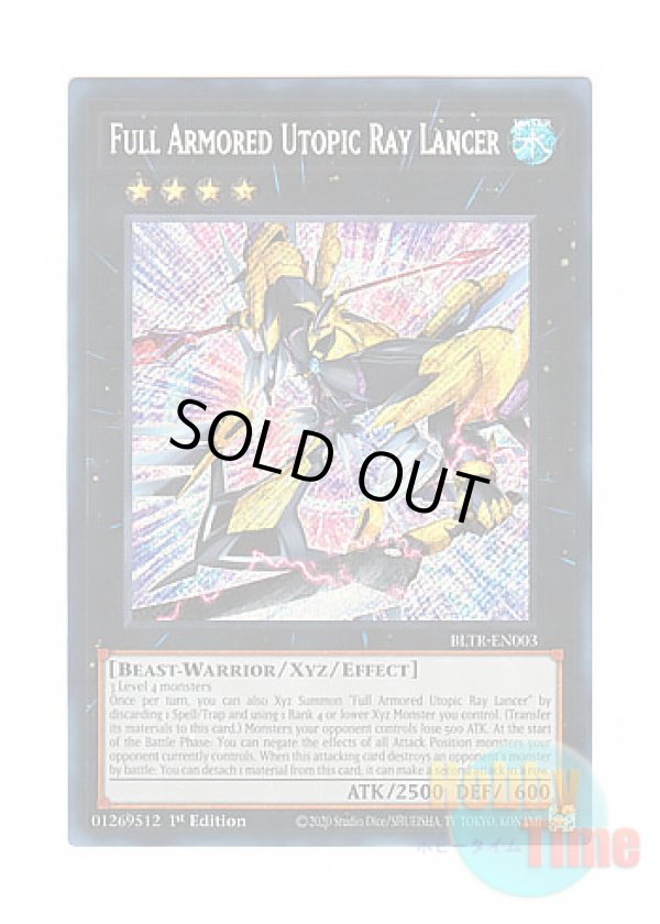 画像1: 英語版 BLTR-EN003 Full Armored Utopic Ray Lancer FA－ホープ・レイ・ランサー (シークレットレア) 1st Edition