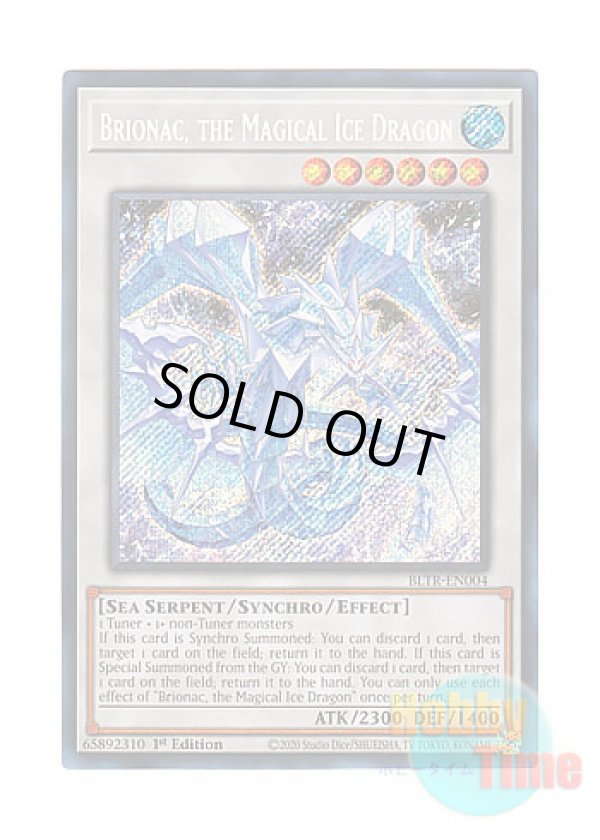 画像1: 英語版 BLTR-EN004 Brionac, the Magical Ice Dragon 氷魔龍 ブリューナク (シークレットレア) 1st Edition