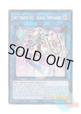 画像: 英語版 BLTR-EN044 Sky Striker Ace - Azalea Temperance 閃刀姫－アザレア・テンペランス (シークレットレア) 1st Edition