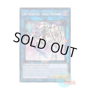 画像: 英語版 BLTR-EN044 Sky Striker Ace - Azalea Temperance 閃刀姫-アザレア・テンペランス (シークレットレア) 1st Edition