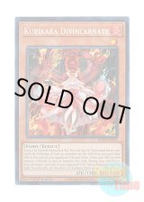 画像: 英語版 BLTR-EN079 Kurikara Divincarnate 倶利伽羅天童 (シークレットレア) 1st Edition