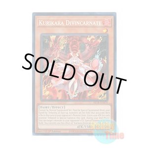 画像: 英語版 BLTR-EN079 Kurikara Divincarnate 倶利伽羅天童 (シークレットレア) 1st Edition