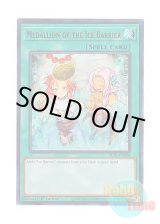 画像: 英語版 BLTR-EN098 Medallion of the Ice Barrier 氷結界の紋章 (ウルトラレア) 1st Edition