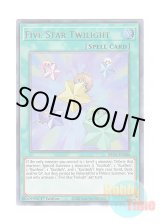 画像: 英語版 BROL-EN006 Five Star Twilight ティンクル・ファイブスター (ウルトラレア) 1st Edition
