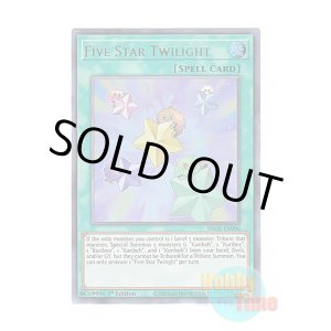 画像: 英語版 BROL-EN006 Five Star Twilight ティンクル・ファイブスター (ウルトラレア) 1st Edition