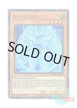 画像: 英語版 BROL-EN053 Astraltopia 希望皇アストラル・ホープ (ウルトラレア) 1st Edition