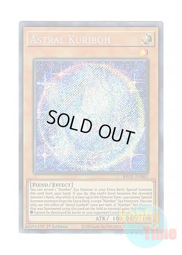 画像1: 英語版 BROL-EN061 Astral Kuriboh アストラル・クリボー (シークレットレア) 1st Edition