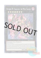 画像: 英語版 BROL-EN073 Number 89: Diablosis the Mind Hacker No.89 電脳獣ディアブロシス (シークレットレア) 1st Edition