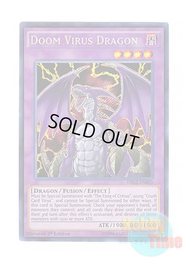 画像1: 英語版 DRL2-EN003 Doom Virus Dragon デス・ウイルス・ドラゴン (シークレットレア) 1st Edition