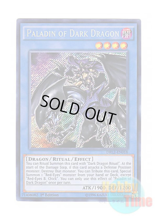 画像1: 英語版 DRL2-EN018 Paladin of Dark Dragon 黒竜の聖騎士 (シークレットレア) 1st Edition