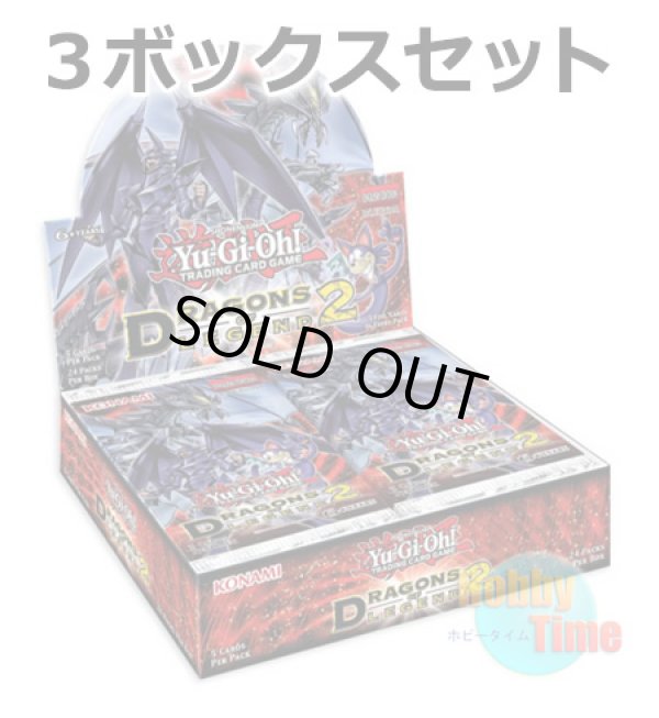 画像1: ★ 3ボックスセット ★英語版 Dragons of Legend 2 ドラゴンズ・オブ・レジェンド2 1st Edition