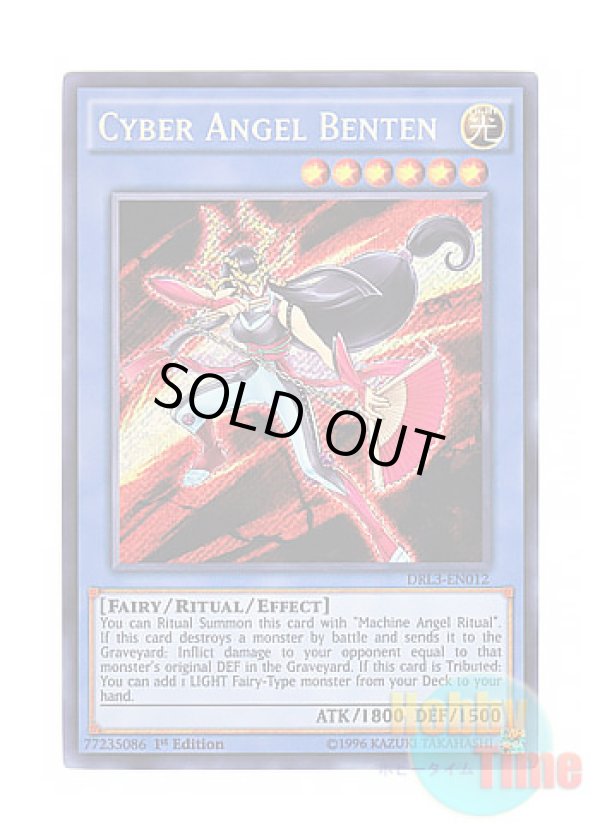 画像1: 英語版 DRL3-EN012 Cyber Angel Benten サイバー・エンジェル－弁天－ (シークレットレア) 1st Edition