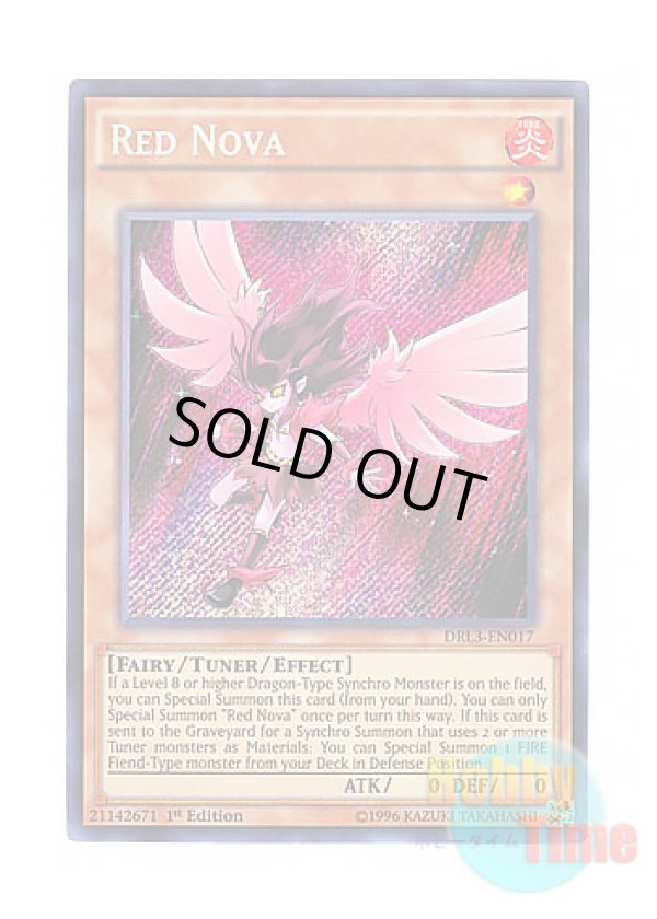 画像1: 英語版 DRL3-EN017 Red Nova レッド・ノヴァ (シークレットレア) 1st Edition
