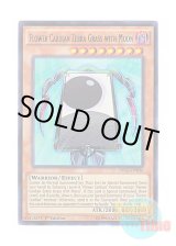 画像: 英語版 DRL3-EN036 Flower Cardian Zebra Grass with Moon 花札衛－芒に月－ (ウルトラレア) 1st Edition