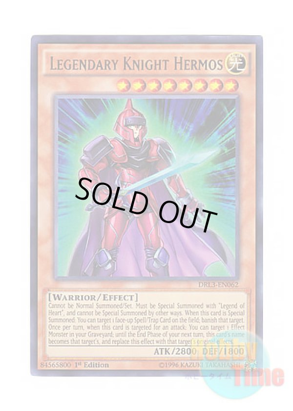画像1: 英語版 DRL3-EN062 Legendary Knight Hermos 伝説の騎士 ヘルモス (ウルトラレア) 1st Edition