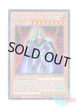画像: 英語版 DRLG-EN001 Legendary Knight Timaeus 伝説の騎士 ティマイオス (シークレットレア) 1st Edition