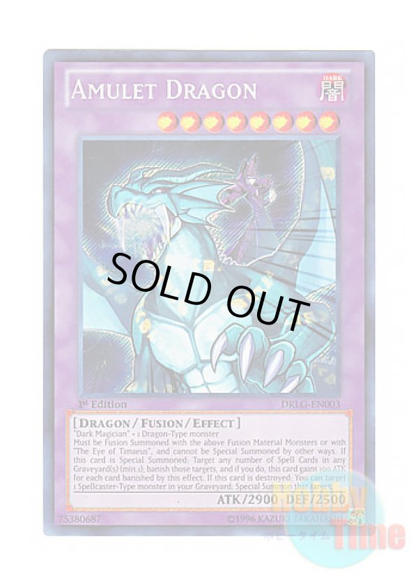画像1: 英語版 DRLG-EN003 Amulet Dragon 呪符竜 (シークレットレア) 1st Edition
