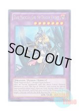 画像: 英語版 DRLG-EN004 Dark Magician Girl the Dragon Knight 竜騎士ブラック・マジシャン・ガール (シークレットレア) 1st Edition