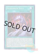 画像: 英語版 DRLG-EN007 Berserker Soul 狂戦士の魂 (シークレットレア) 1st Edition