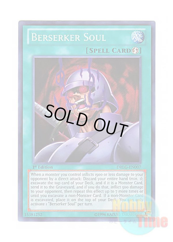 画像1: 英語版 DRLG-EN007 Berserker Soul 狂戦士の魂 (シークレットレア) 1st Edition