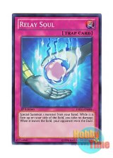 画像: 英語版 DRLG-EN008 Relay Soul 魂のリレー (スーパーレア) 1st Edition