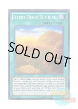 画像: 英語版 DRLG-EN020 Ayers Rock Sunrise エアーズロック・サンライズ (スーパーレア) 1st Edition