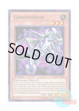 画像: 英語版 DRLG-EN022 Carboneddon カーボネドン (スーパーレア) 1st Edition