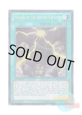 画像: 英語版 DRLG-EN025 Mound of the Bound Creator 神縛りの塚 (シークレットレア) 1st Edition