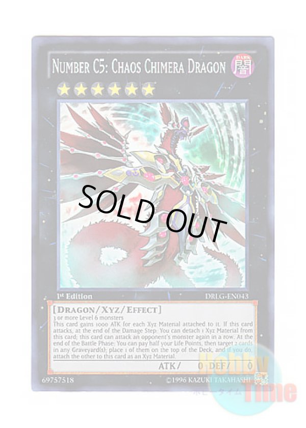 画像1: 英語版 DRLG-EN043 Number C5: Chaos Chimera Dragon CNo.5 亡朧龍 カオス・キマイラ・ドラゴン (スーパーレア) 1st Edition