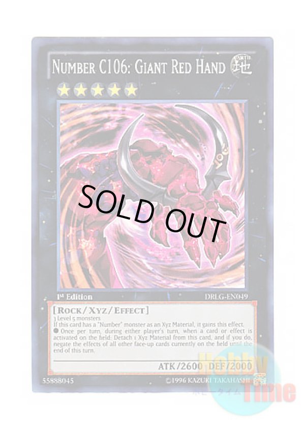 画像1: 英語版 DRLG-EN049 Number C106: Giant Red Hand CNo.106 溶岩掌ジャイアント・ハンド・レッド (スーパーレア) 1st Edition