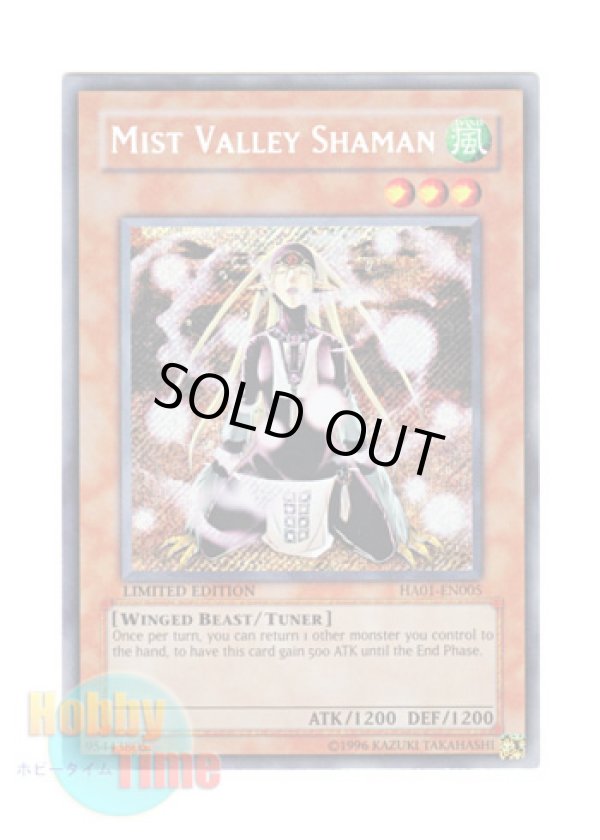 画像1: 英語版 HA01-EN005 Mist Valley Shaman 霞の谷の祈祷師 (シークレットレア) Limited Edition