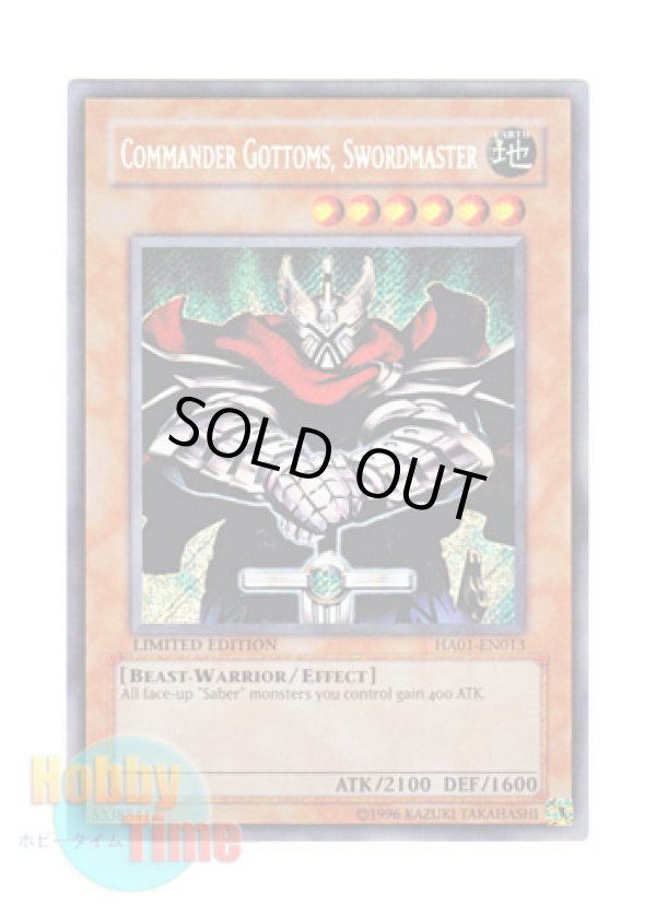 画像1: 英語版 HA01-EN013 Commander Gottoms - Swordmaster 総剣司令 ガトムズ (シークレットレア) Limited Edition