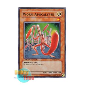 画像: 英語版 HA01-EN017 Worm Apocalypse ワーム・アポカリプス (スーパーレア) Limited Edition
