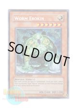 画像: 英語版 HA01-EN021 Worm Erokin ワーム・イーロキン (シークレットレア) Limited Edition