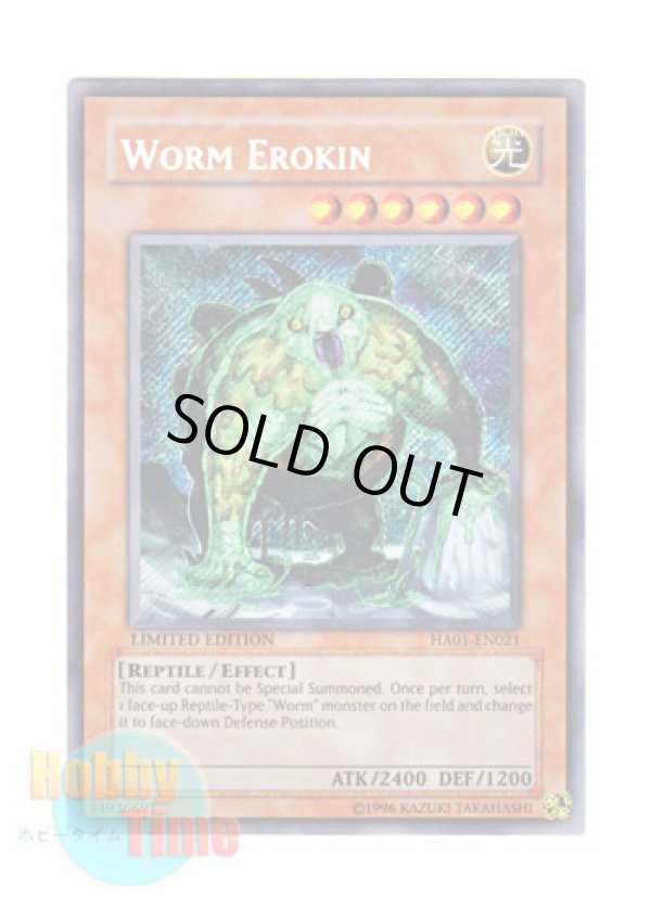 画像1: 英語版 HA01-EN021 Worm Erokin ワーム・イーロキン (シークレットレア) Limited Edition