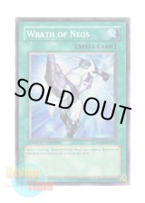 画像: 英語版 HA01-EN027 Wrath of Neos ラス・オブ・ネオス (シークレットレア) Limited Edition