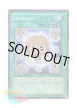 画像: 英語版 HA01-EN028 Detonate 機雷化 (スーパーレア) Limited Edition