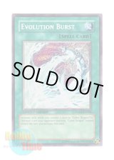 画像: 英語版 HA01-EN030 Evolution Burst エヴォリューション・バースト (シークレットレア) Limited Edition