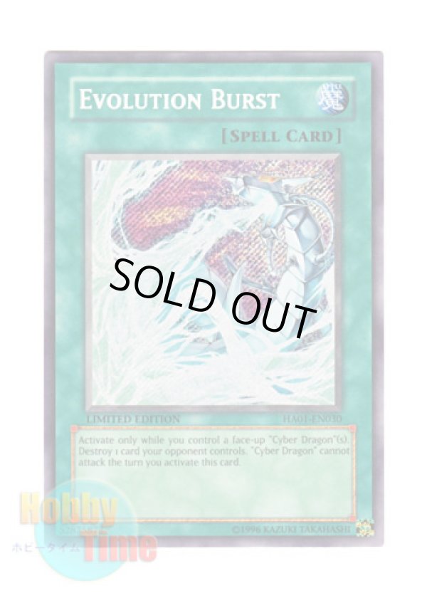 画像1: 英語版 HA01-EN030 Evolution Burst エヴォリューション・バースト (シークレットレア) Limited Edition
