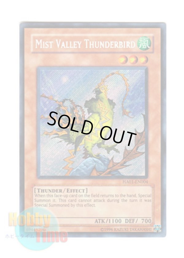 画像1: 英語版 HA01-EN004 Mist Valley Thunderbird 霞の谷の雷鳥 (シークレットレア) Unlimited