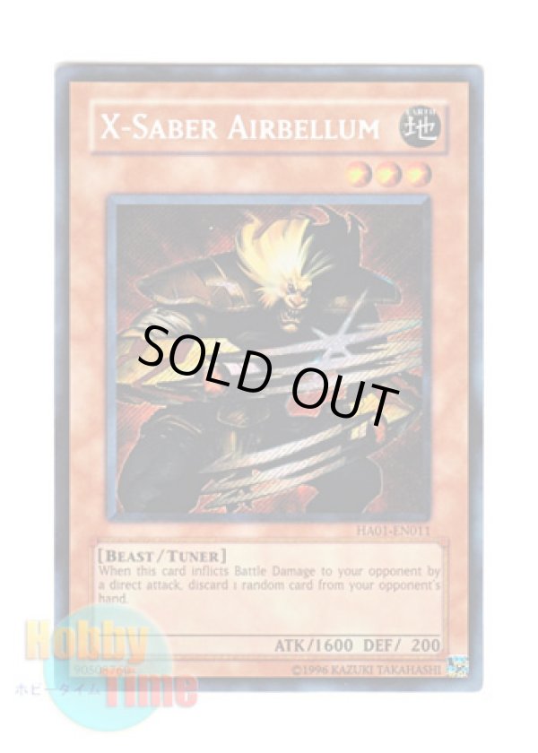 画像1: 英語版 HA01-EN011 X-Saber Airbellum Ｘ－セイバー エアベルン (シークレットレア) Unlimited